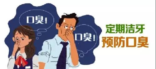 世界接吻日 | 跟口臭说“拜拜”，让接吻不再尴尬