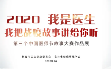 我是口腔医生，我把口腔人的抗“疫”故事讲给你听……