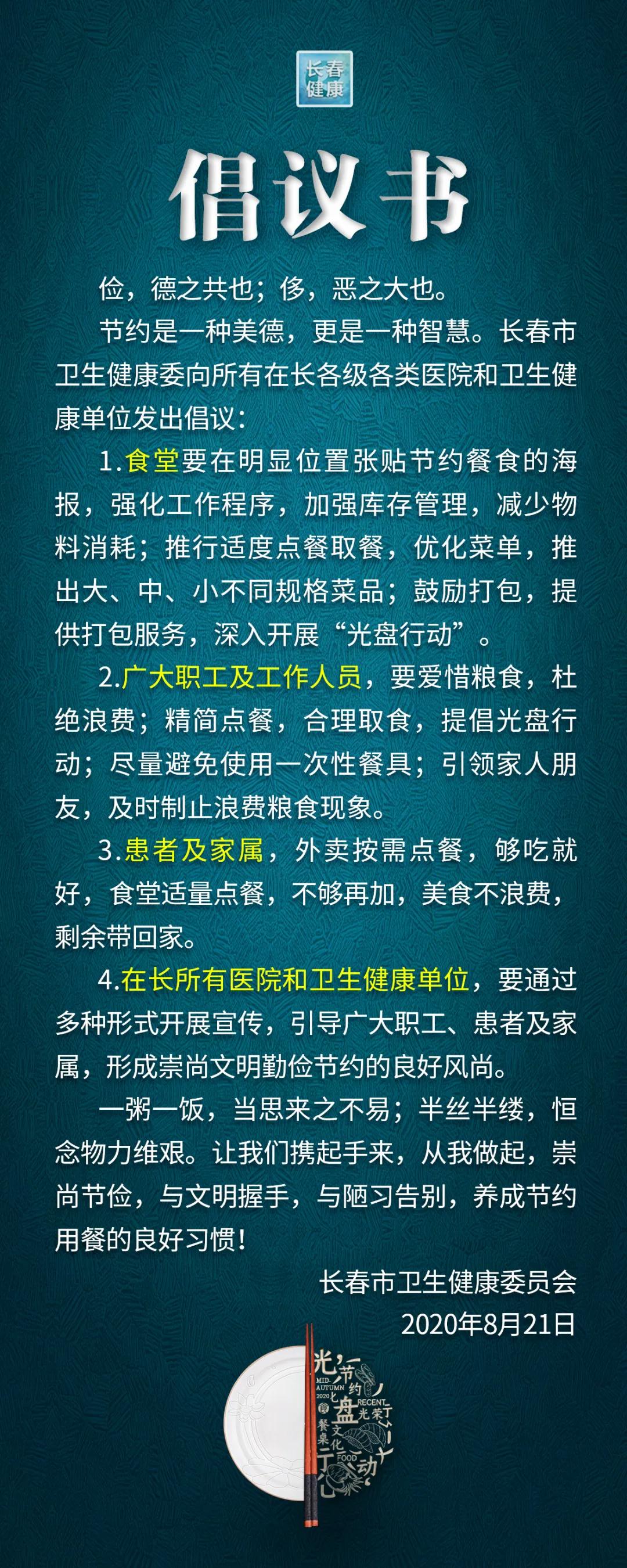 微信图片_20200828102306.jpg