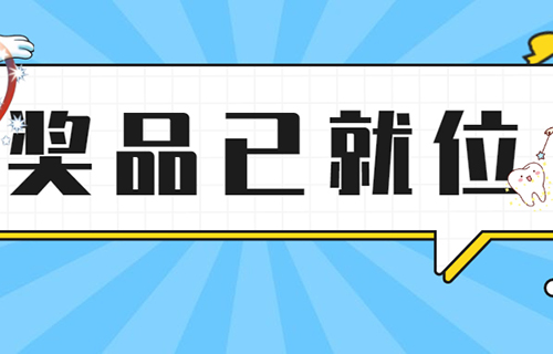 听科普、答问题、领奖品~9月10日，不见不散