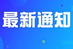 长春市口腔医院现阶段就诊须知
