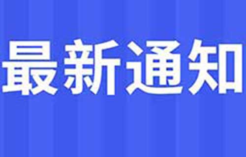 长春市口腔医院现阶段就诊须知