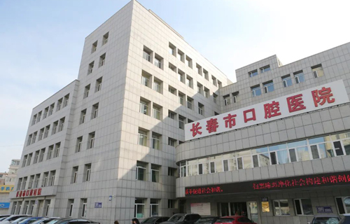 长春市口腔医院支付宝小程序上线