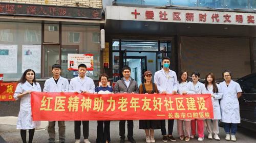 市口腔医院助力银龄养老事业，让养老有所“医”靠