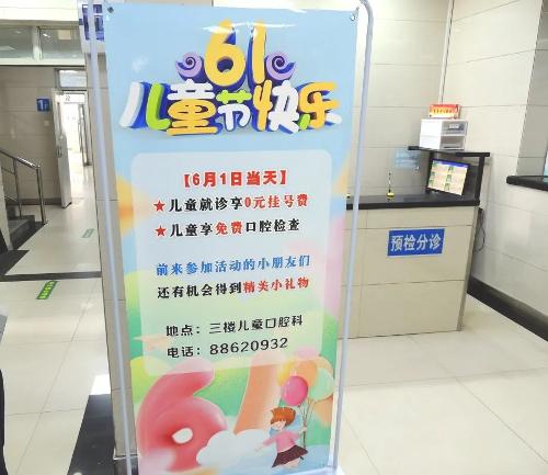【关爱牙齿 欢乐童年】市口腔医院“0”元看牙活动为儿童口腔健康保驾护航！