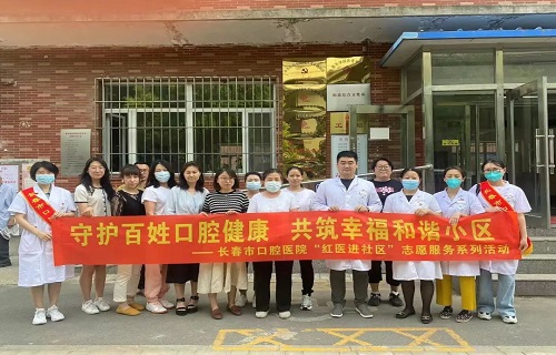“红医”服务进社区，牙科义诊护健康