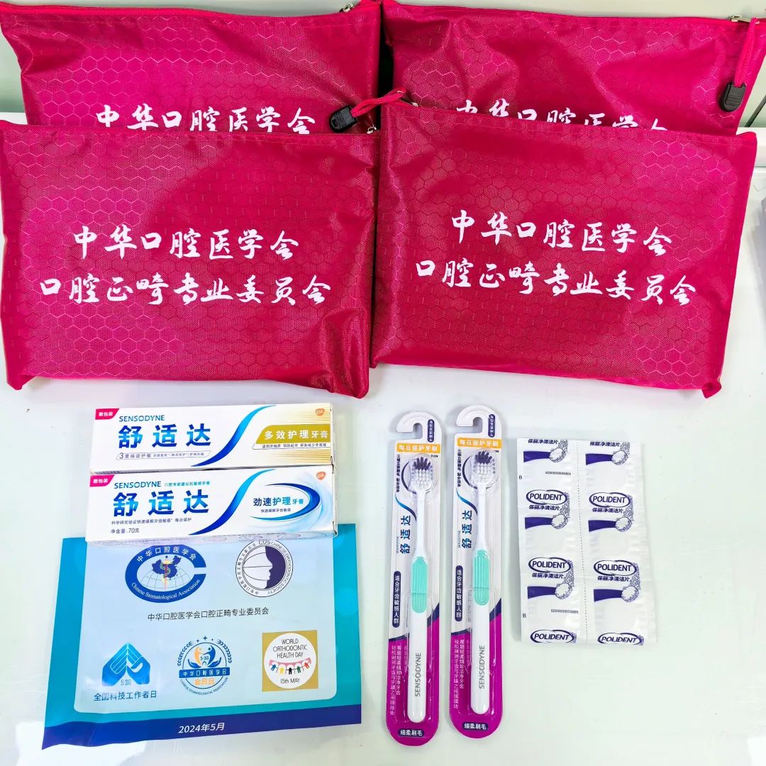 口腔义诊2.jpg