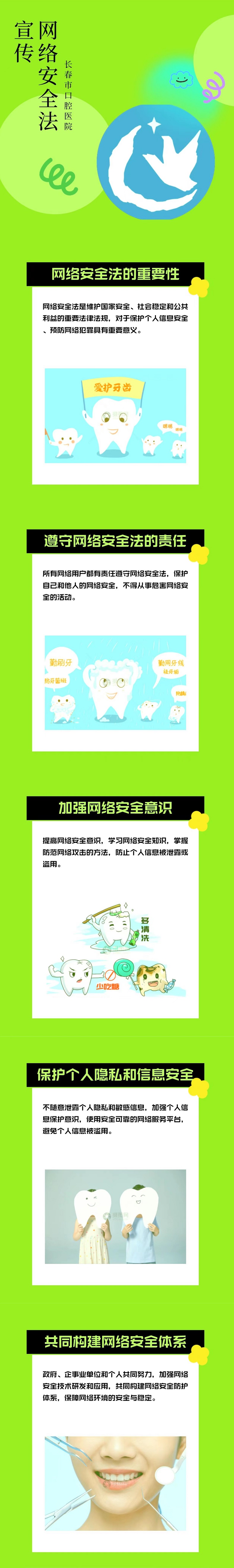 口腔3.jpg
