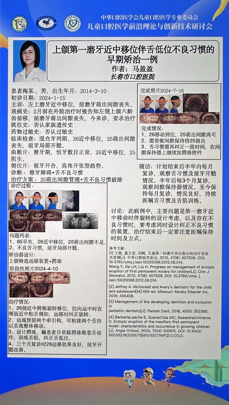 口腔9.jpg