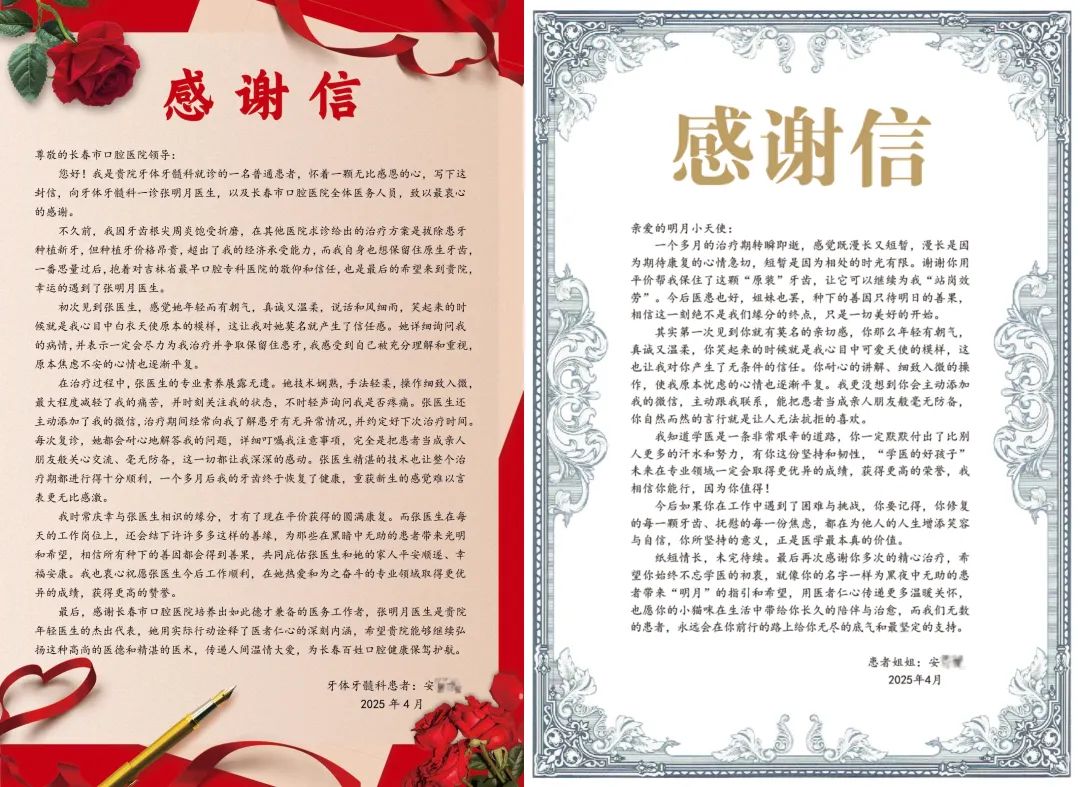 感谢3.jpg