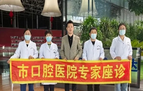 我院开展义诊活动，助力市民口腔健康与幸福长春建设