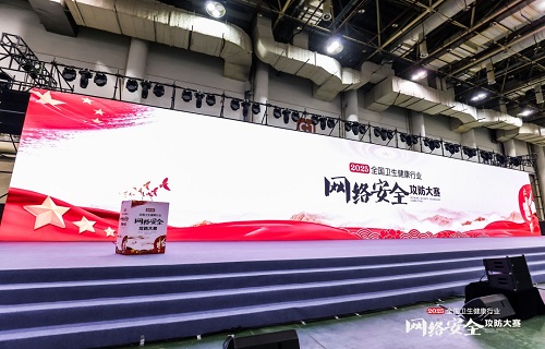 我院开媛参加2025全国卫生健康行业网络安全攻防大赛，荣获“杰出战队”奖！
