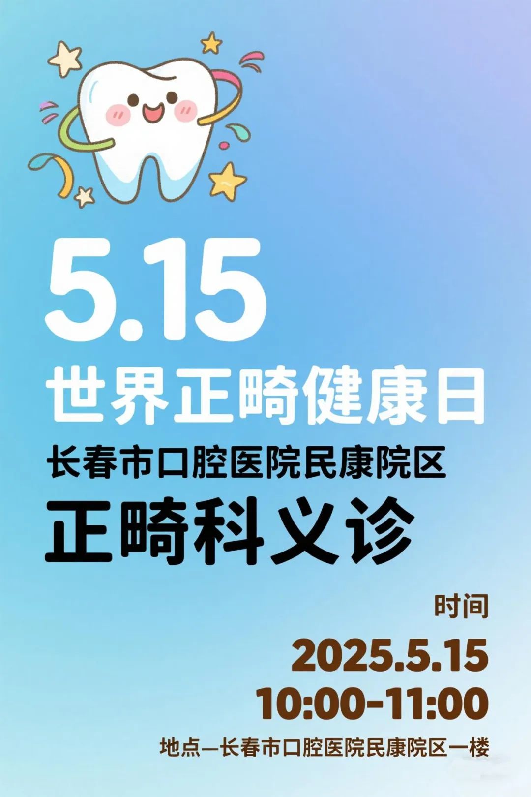 正畸1.jpg