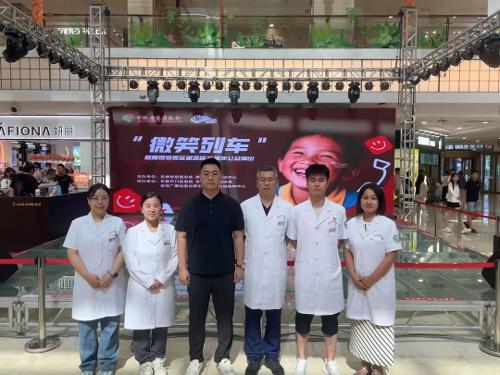 吉林省慈善总会联合长春市口腔医院开展“微笑列车”义诊 助力唇腭裂患者重绽笑颜