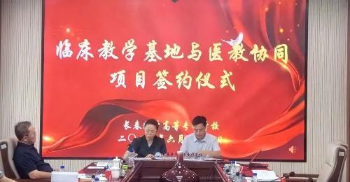 以社会需求为导向，医教协同，培养实用型口腔人才——长春市口腔医院与长春医学高等专科学校共同实施“1+1+1”人才培养试点项目