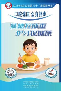 全国爱牙日 · 科普丨别小看一口牙，全身疾病都跟它有关！