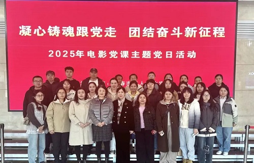 星空下的思政课丨长春市口腔医院组织《窗外是蓝星》主题观影活动