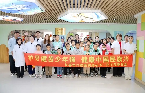 关爱口腔健康，笑容伴我成长——长春市口腔医院青少年科普活动圆满举行